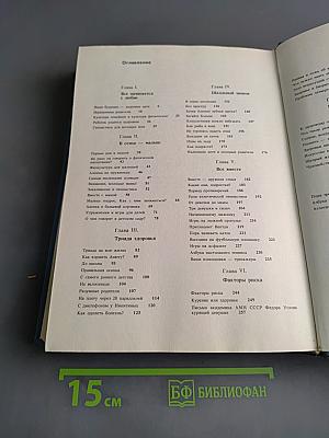 Физкультура для всей семьи
