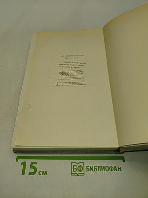 Собрание сочинений. Том девятый. Сцены и комедии