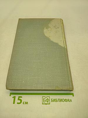 Собрание сочинений. Том девятый. Сцены и комедии