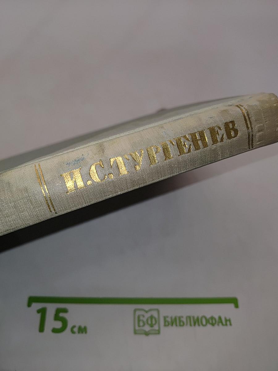 Собрание сочинений. Том девятый. Сцены и комедии