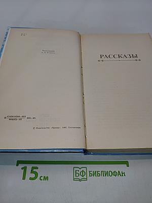 Щусима. Книга первая