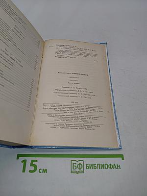 Щусима. Книга первая