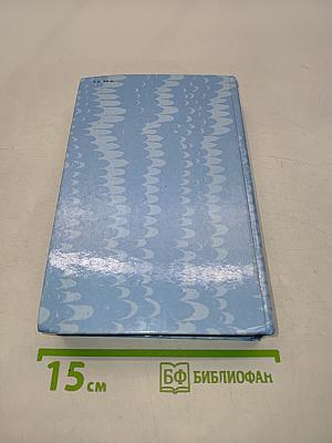 Щусима. Книга первая