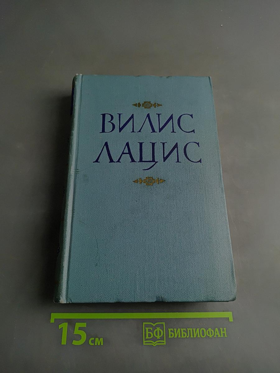 Собрание сочинений. Том второй