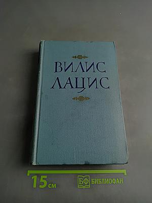 Собрание сочинений. Том второй