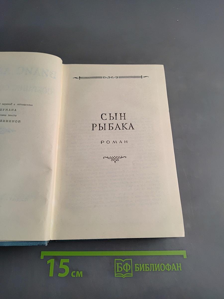 Собрание сочинений. Том второй