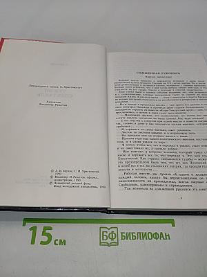 Чужой спектакль. Книга воспоминаний