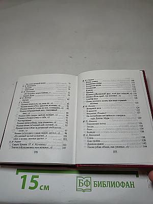 Песни и романсы русских поэтов. Том первый