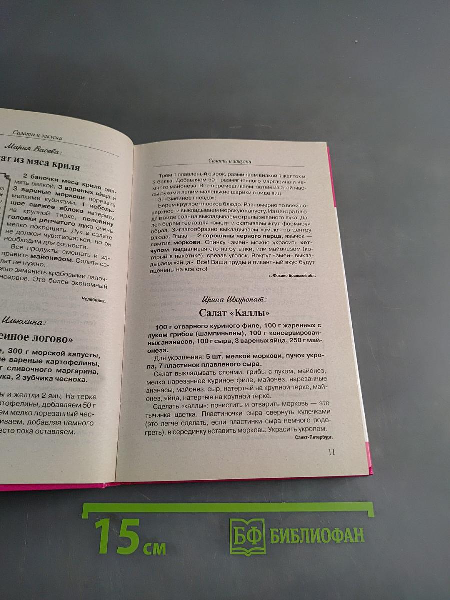 Рецепты на бис. К празднику