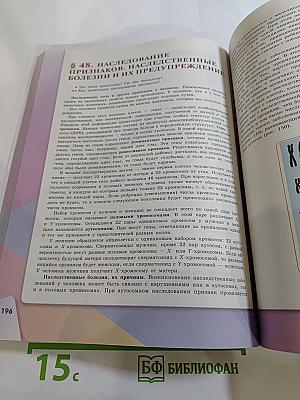 Биология 8 класс