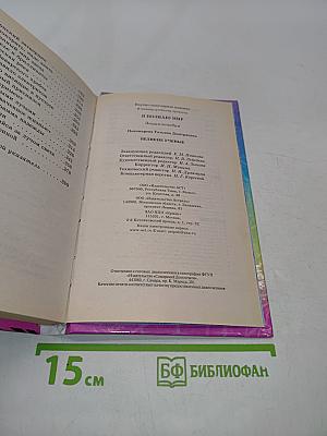 Я познаю мир. Великие ученые
