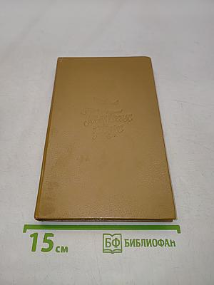 Голубая роза. Сборник мифов для детей