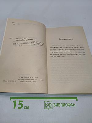 Жизнелюбие. Практическая система возвращения к жизни