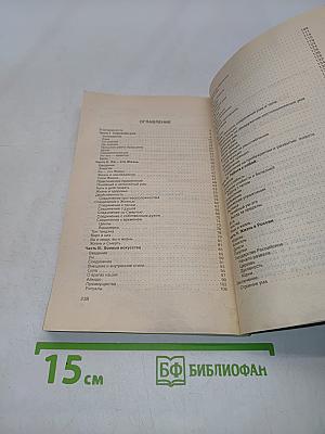 Жизнелюбие. Практическая система возвращения к жизни