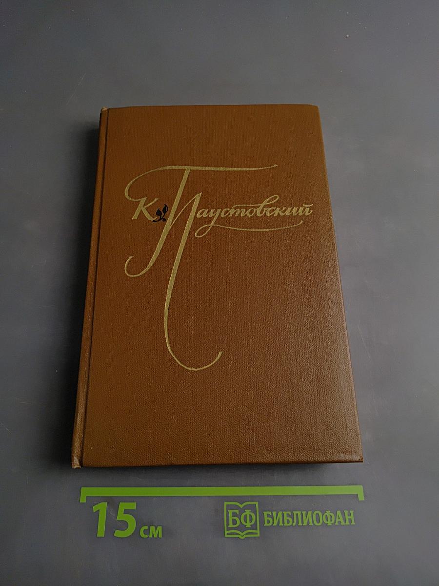 Избранные произведения в 2-х томах. Том 1. Блистающие облака. Черное море