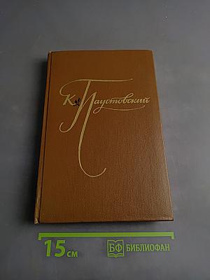 Избранные произведения в 2-х томах. Том 1. Блистающие облака. Черное море