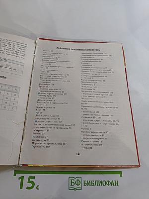 Геометрия 7 класс
