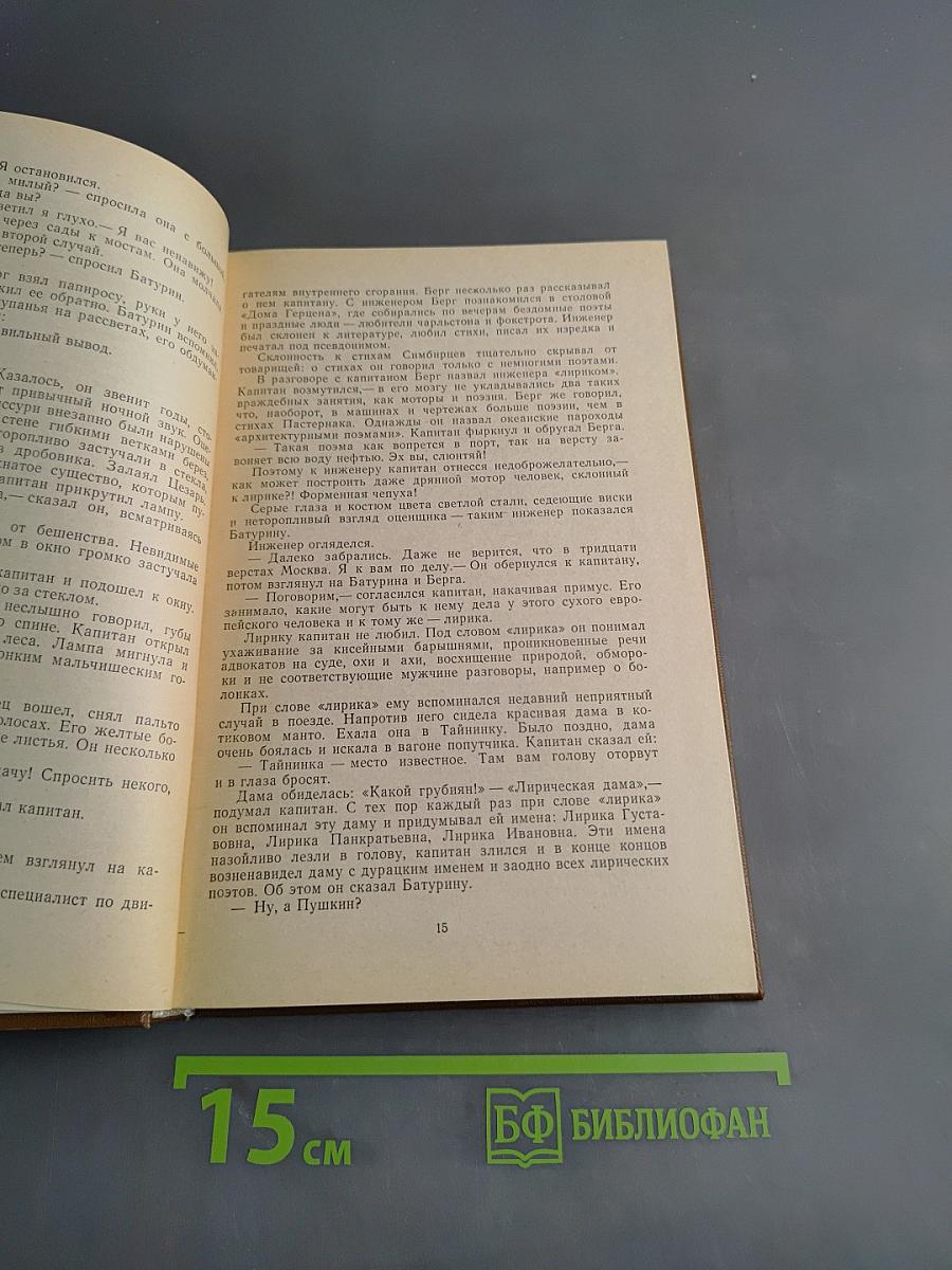 Избранные произведения в 2-х томах. Том 1. Блистающие облака. Черное море