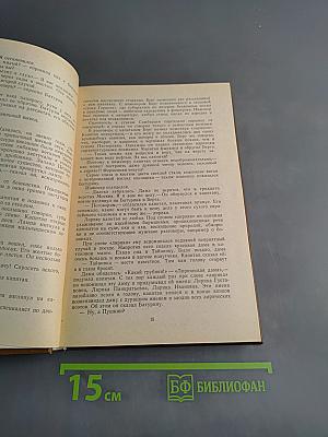 Избранные произведения в 2-х томах. Том 1. Блистающие облака. Черное море