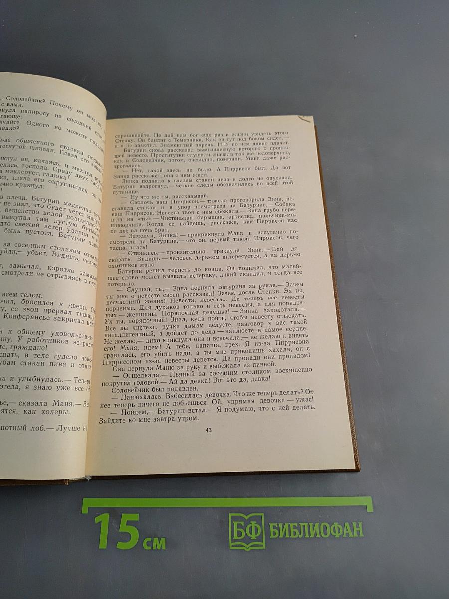 Избранные произведения в 2-х томах. Том 1. Блистающие облака. Черное море