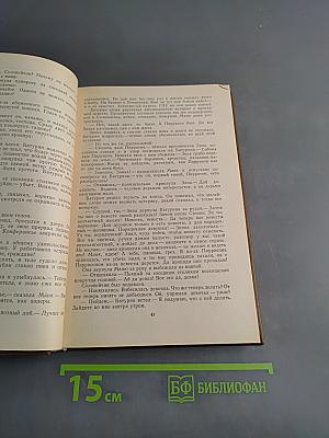 Избранные произведения в 2-х томах. Том 1. Блистающие облака. Черное море