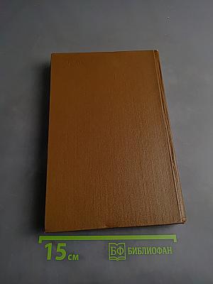 Избранные произведения в 2-х томах. Том 1. Блистающие облака. Черное море