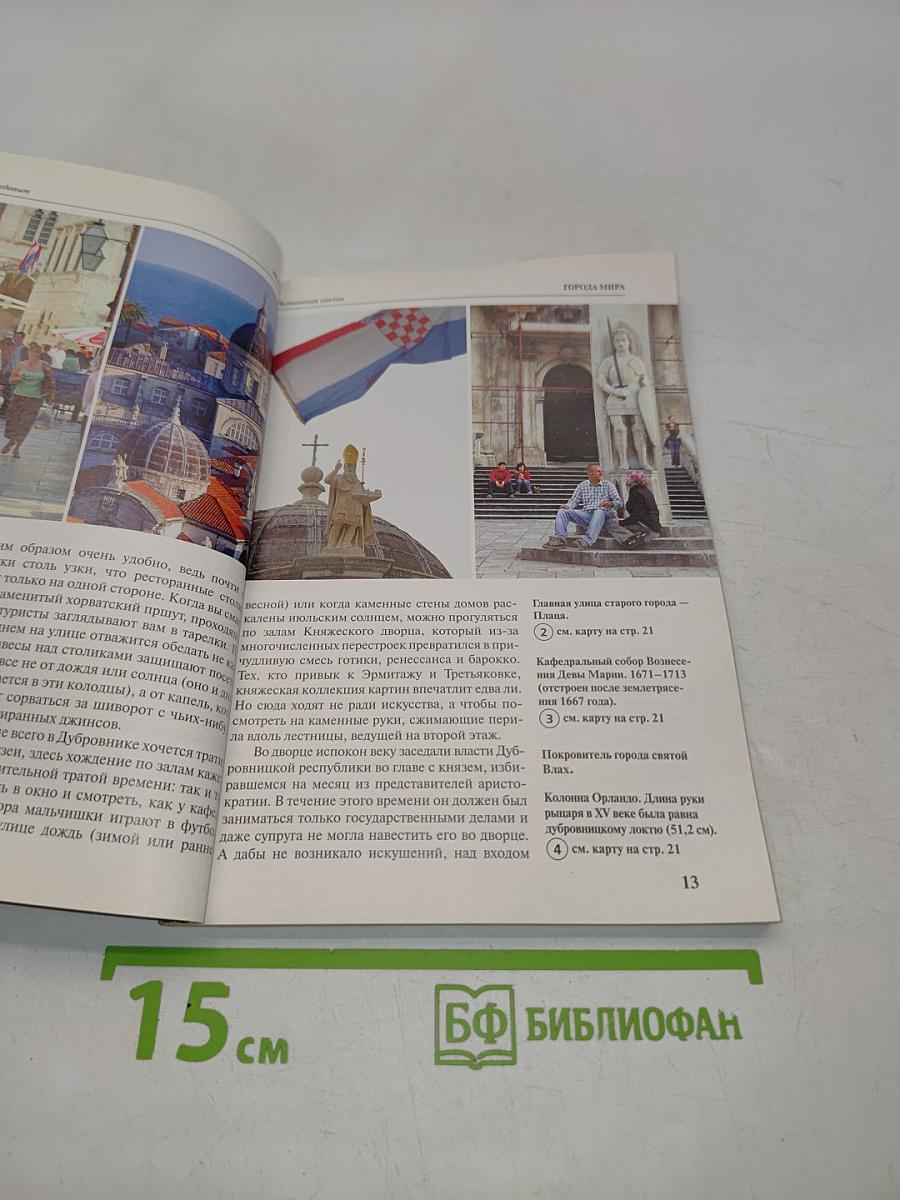 След Опыта №11/2006