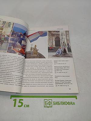 След Опыта №11/2006