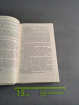 Золотая лихорадка. Книга третья