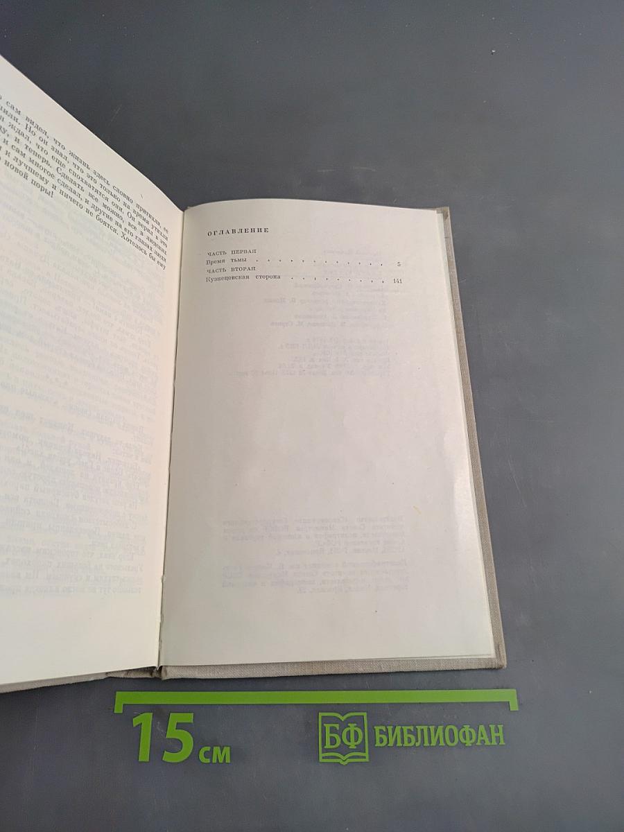 Золотая лихорадка. Книга третья