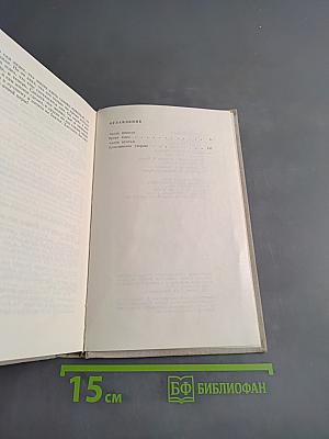 Золотая лихорадка. Книга третья