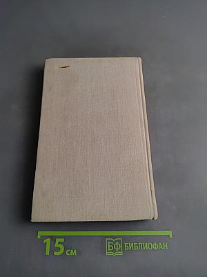 Золотая лихорадка. Книга третья