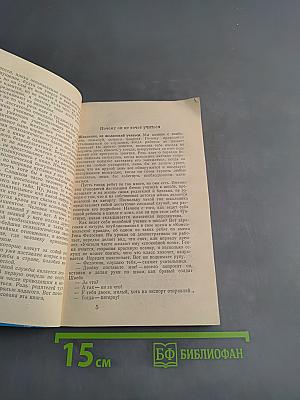 Педагогика родителям. Чтобы ребенок успешно учился