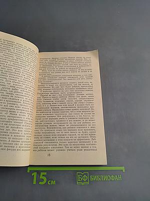 Педагогика родителям. Чтобы ребенок успешно учился