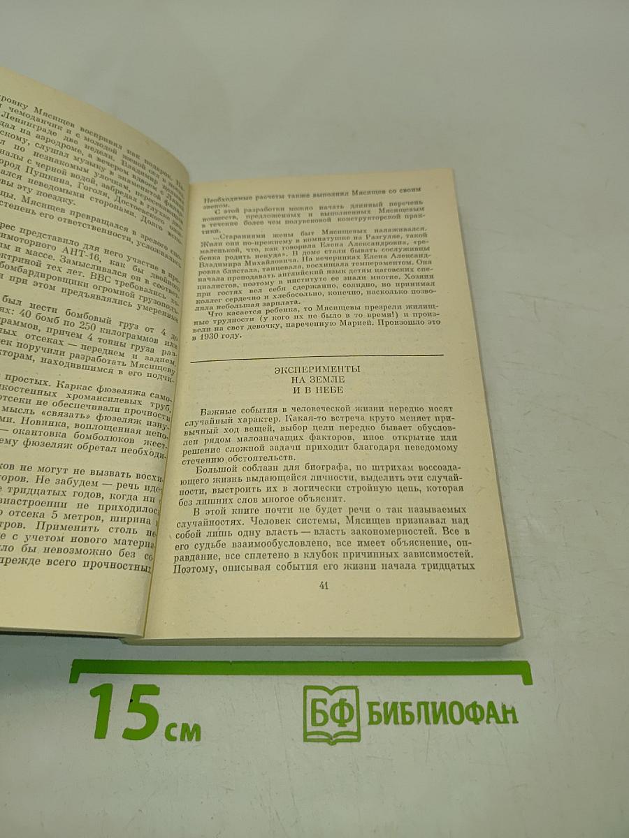 Небесное притяжение