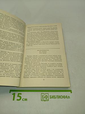 Небесное притяжение