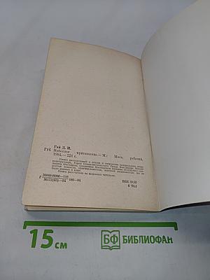 Небесное притяжение