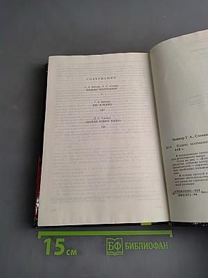 Кодекс молчания-1