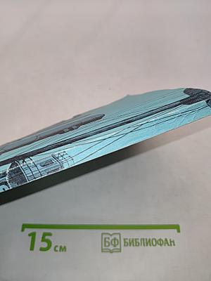 Фрегаты, крейсера, линейные корабли