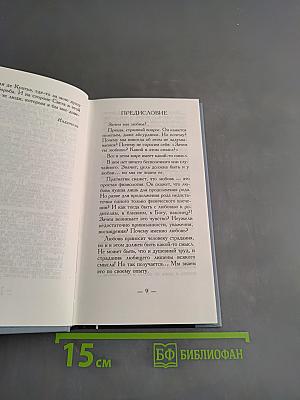 Анхель де Куатьэ. Всю жизнь ты ждала. Книга вторая