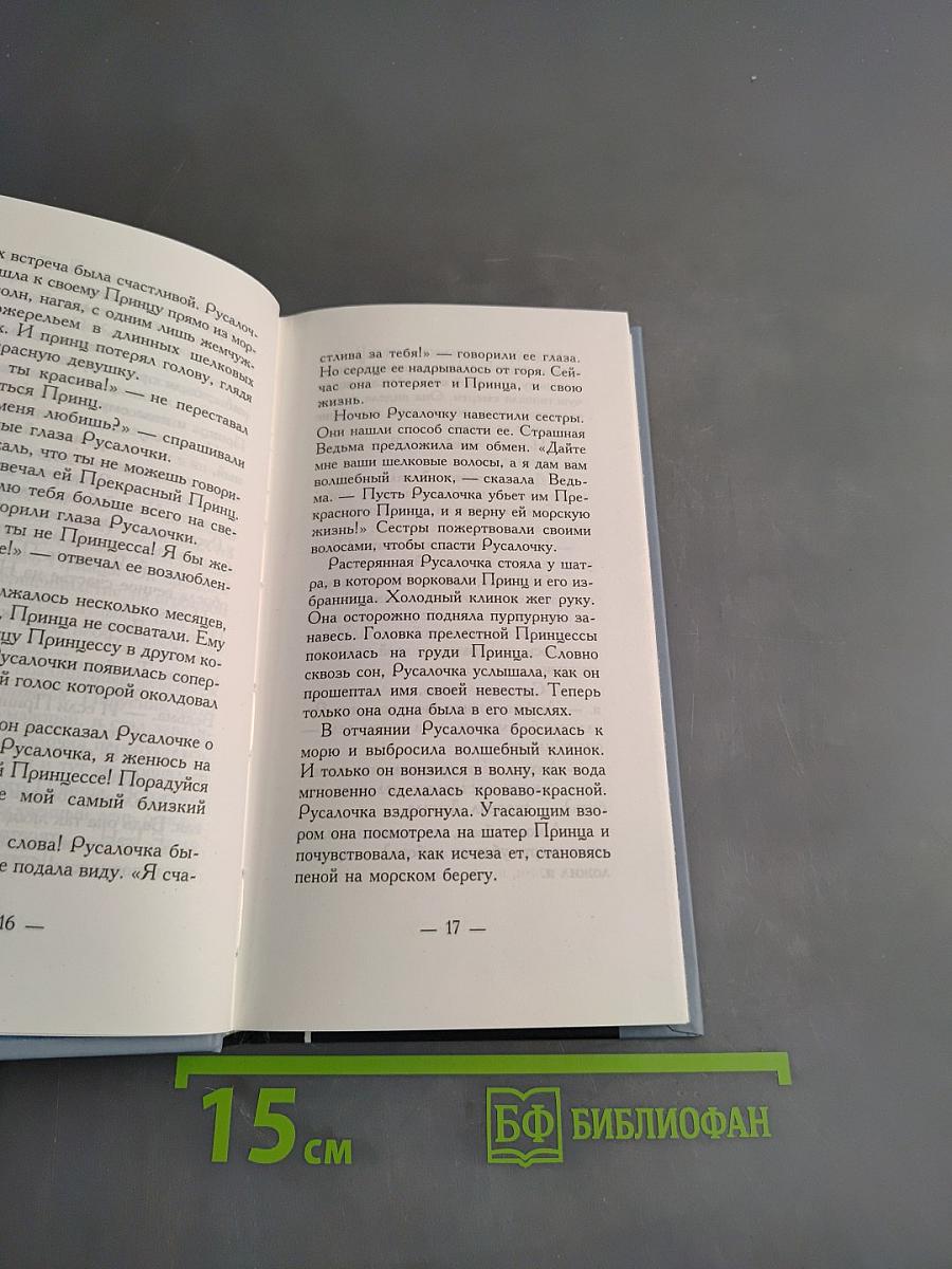 Анхель де Куатьэ. Всю жизнь ты ждала. Книга вторая