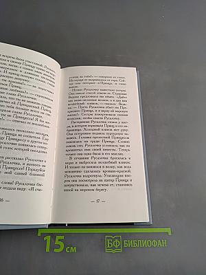 Анхель де Куатьэ. Всю жизнь ты ждала. Книга вторая