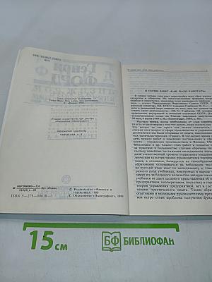 Моя жизнь. Мои достижения