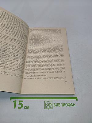 Чемпионами становятся в небе