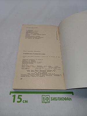 Чемпионами становятся в небе