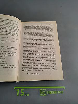 Расколотые сны