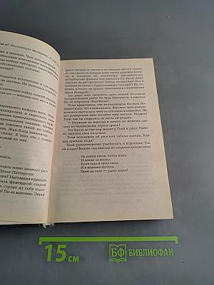 Расколотые сны