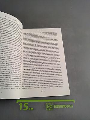 История спасения. Прошлое, настоящее, будущее