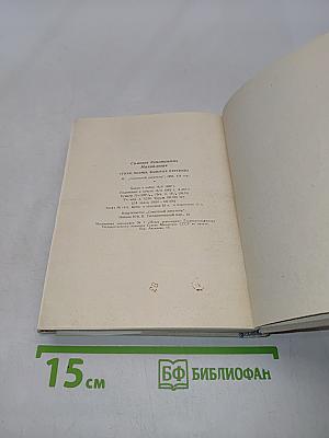 Стихи, поэмы, вольные переводы. Стихи разных лет
