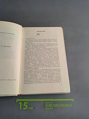 Женева прошлая и современная